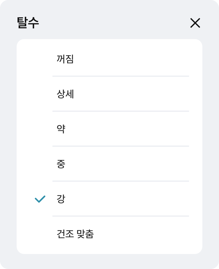 탈수