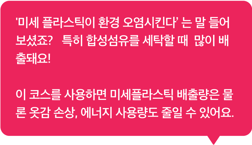 미세플라스틱케어 툴팁